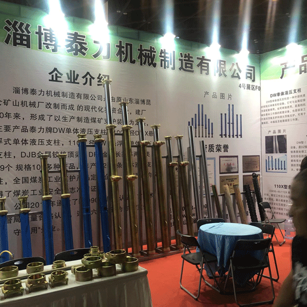 太原會(huì)展